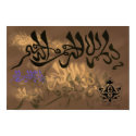 Sinai Bismillah posters