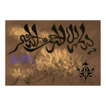 Sinai Bismillah posters by 1111Seema Sinai Bismillah posters
