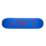 [Crown] keep calm and love aimie-lee  Skateboards