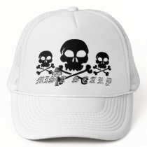 skull & crossbones trio hat - Cust... - Customized by MistaSCARY skull & crossbones trio hat - Cust... - Customized