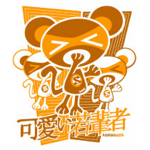 Sleepy Mascot t-shirts by KawaiiPunk Sleepy Mascot t-shirts