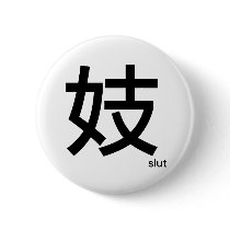Slut Badge / Button buttons