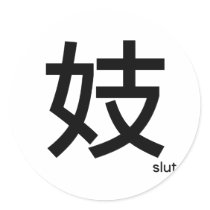 Slut Sticker