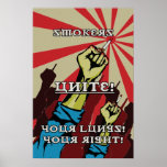SMOKERS UNITE! posters