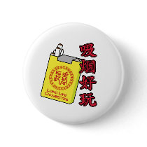 Smoking is Fun buttons