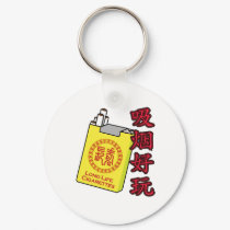 Smoking is Fun keychains