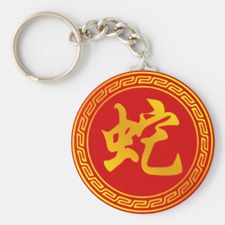 Snake Chinese Zodiac Symbol Key Chains