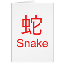 Snake Symbol Cards