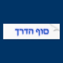 Sof Ha Derech bumper stickers