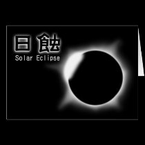 Solar Eclipse -Nisshoku- cards