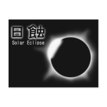 Solar Eclipse -Nisshoku- postcards