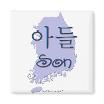 Son (Korean) magnets by henimagekorea Son (Korean) magnets