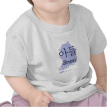 Son (Korean) Shirt