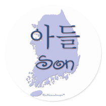 Son (Korean) stickers