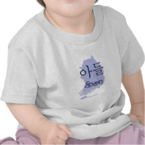 Son (Korean) t-shirts