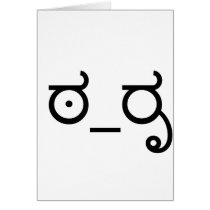 Sophisticate Disapproval Greeting Card