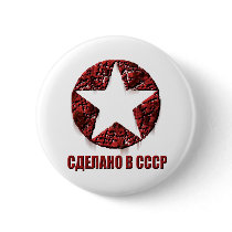Soverskiy Button by umalucky Soverskiy Button