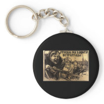 Soviet Key Chain