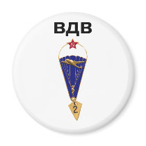 Soviet Russian Airborne Wings Refrigerator Magnet