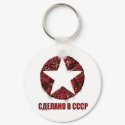 Soviet Style Keychain by umalucky Soviet Style Keychain