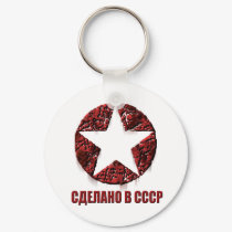 Soviet Style Keychain by umalucky Soviet Style Keychain