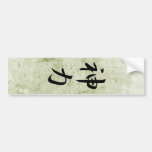 Spiritual Strength - Seishinryoku Bumper Sticker