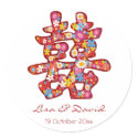 Spring Flower Chinese Wedding Seal / TQ / Gift / stickers by fat_fa_tin Spring Flower Chinese Wedding Seal / TQ / Gift / stickers