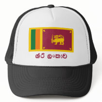 Sri Lanka Flag with Name in Sinhalese Hat
