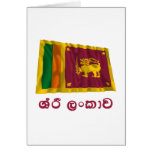 Sri Lanka Waving Flag with Name in Sinhalese cards