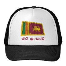 Sri Lanka Waving Flag with Name in Sinhalese Trucker Hat