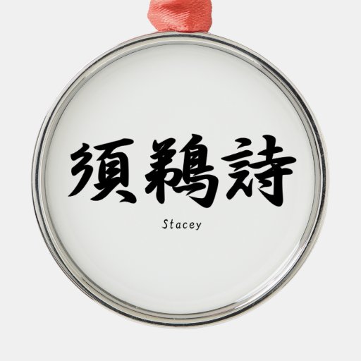 stacey translated into japanese kanji symbols round metal stacey translated into japanese kanji symbols round metal