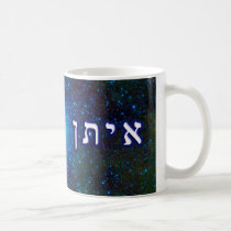 Star Cluster Eitan (Ethan) Mugs