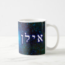 Star Cluster Elan, Ilan Mug