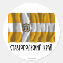 Stavropol Krai Flag Stickers