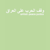 Stop the War Arabic Dark T-Shirt