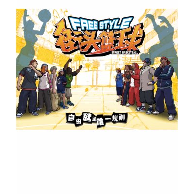 street basketball,free style tee shirt by butter527