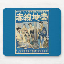 Street of Shame mousepads