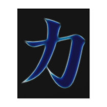 Strength Japanese Kanji Symbol Personalized Flyer