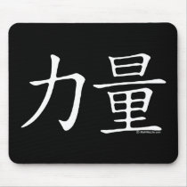 Strength mousepads by Mall4MyLife Strength mousepads
