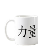 Strength Coffee Mugs