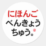 Studying Japanese(Hiragana) Stickers