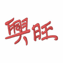 Success ( Chinese ) embroidered shirts
