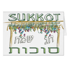Sukkot Cards