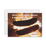 Summer Celebration Party Invitation