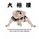 SUMO T t-shirts by matasaburo SUMO T t-shirts