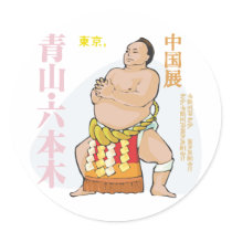 Sumo Warrior stickers