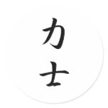 Sumo Wrestler Kanji stickers