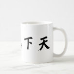 Sun Yat-sen Calligraphy - Tian Xia Wei Gong Mugs