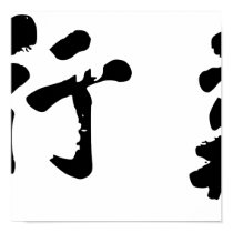 Sun Yat-sen Calligraphy - Zhi Nan Xing Yi Print