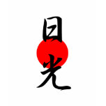 Sunshine Kanji t-shirts